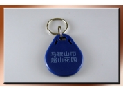 UID可复制钥匙扣 钥匙扣卡 可印刷钥匙扣卡 免费设计钥匙扣卡